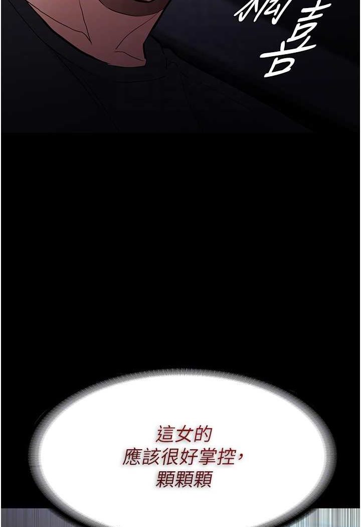 第72话-想体验真正的高潮吗? - 第48.jpg页