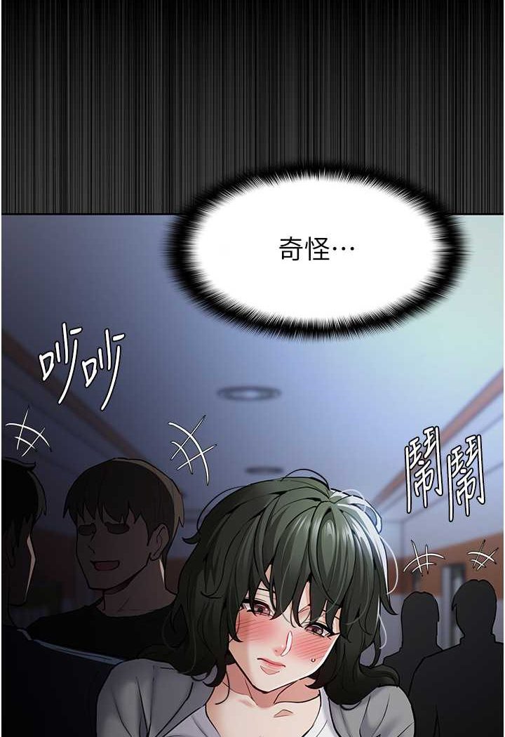 第72话-想体验真正的高潮吗? - 第53.jpg页