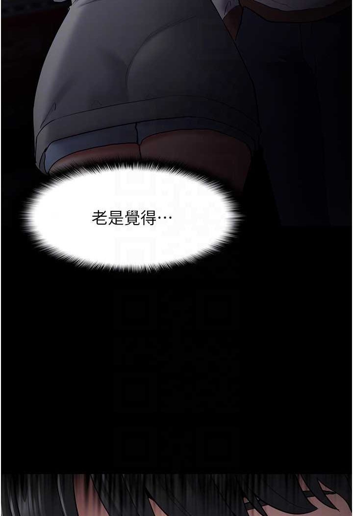 第72话-想体验真正的高潮吗? - 第56.jpg页
