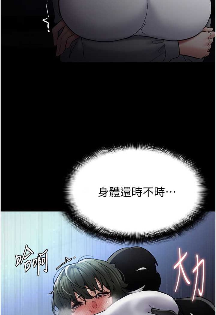 第72话-想体验真正的高潮吗? - 第59.jpg页