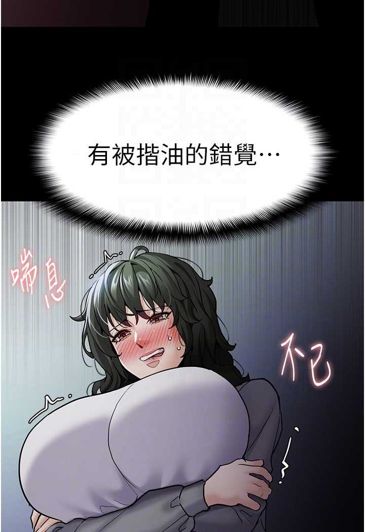 第72话-想体验真正的高潮吗? - 第61.jpg页