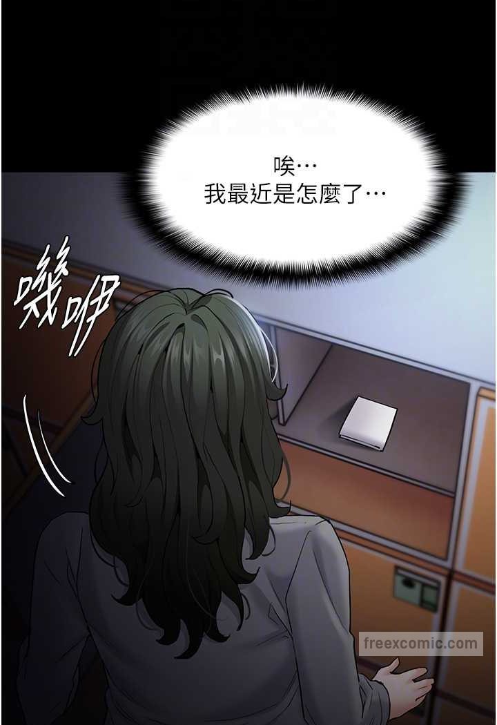第72话-想体验真正的高潮吗? - 第63.jpg页
