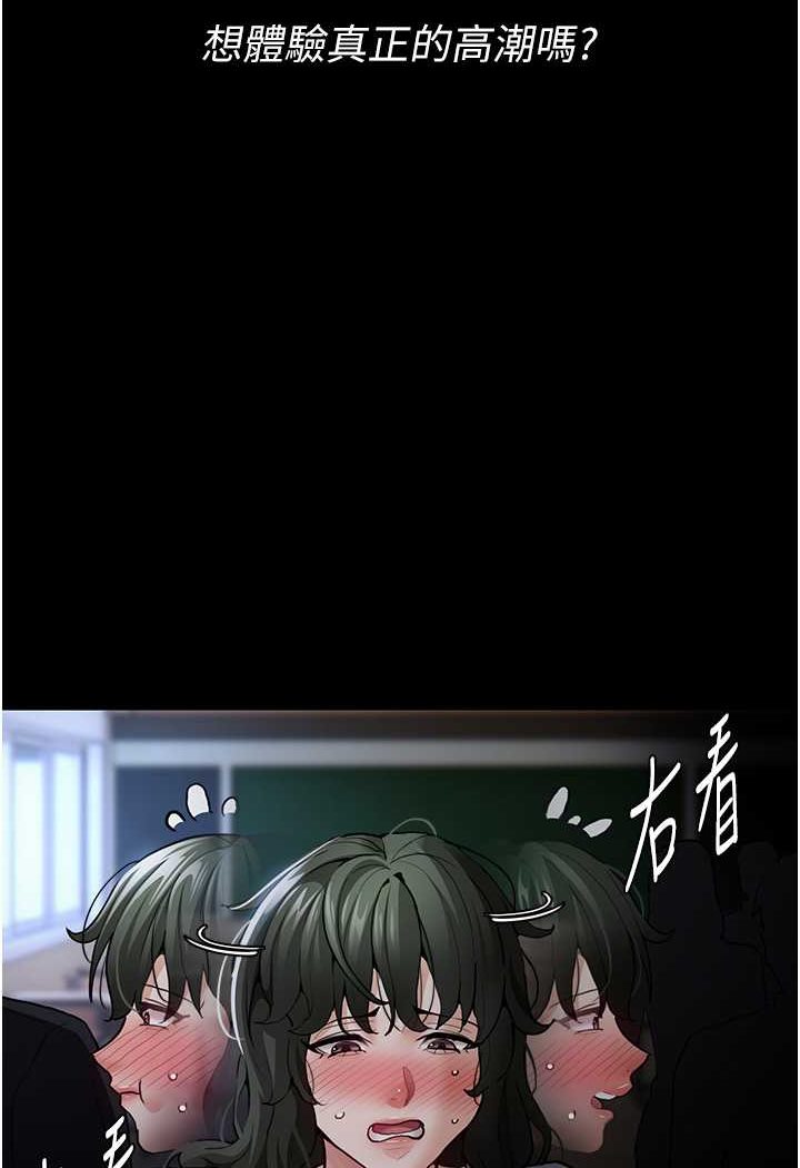 第72话-想体验真正的高潮吗? - 第69.jpg页