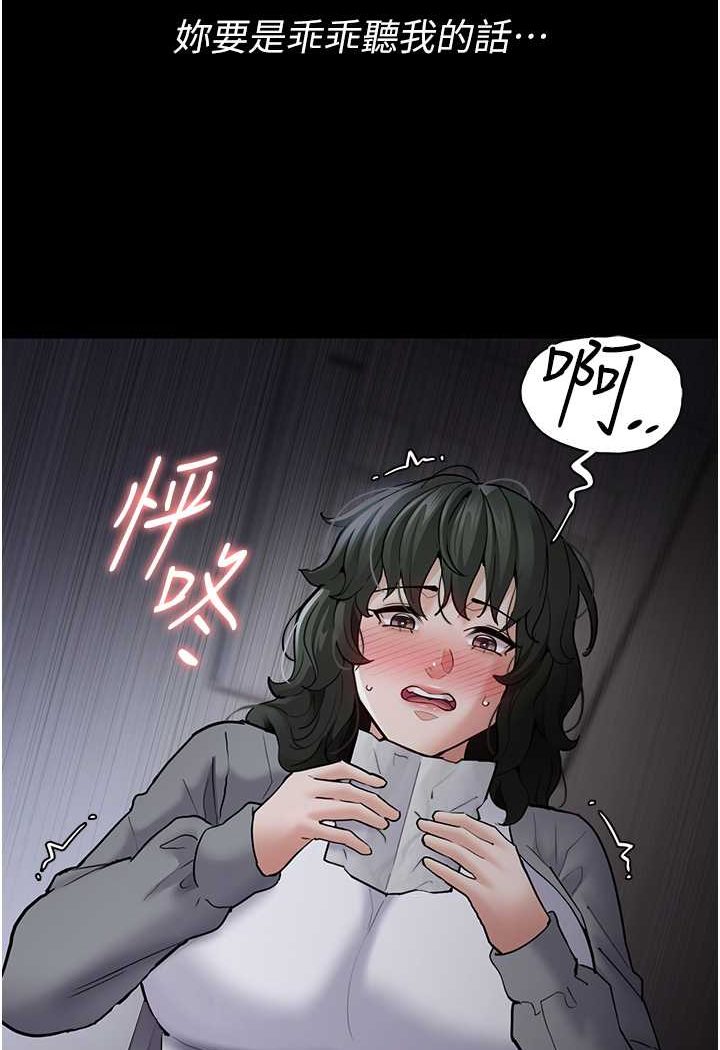 第72话-想体验真正的高潮吗? - 第71.jpg页