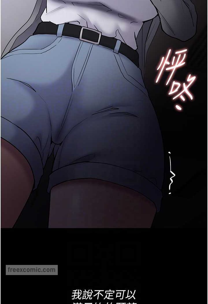 第72话-想体验真正的高潮吗? - 第72.jpg页