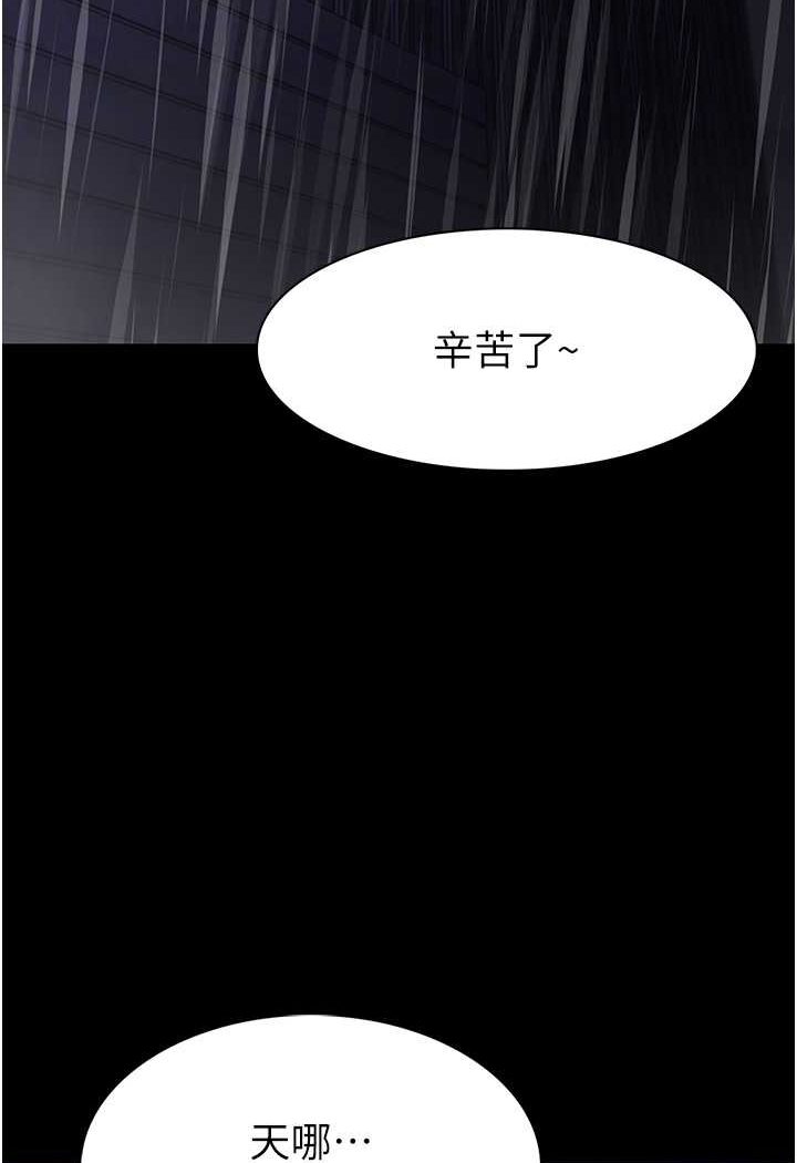 第72话-想体验真正的高潮吗? - 第75.jpg页