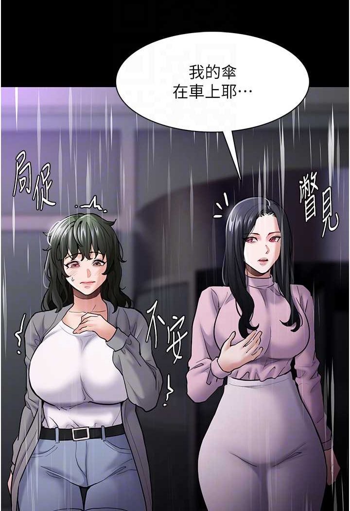 第72话-想体验真正的高潮吗? - 第78.jpg页