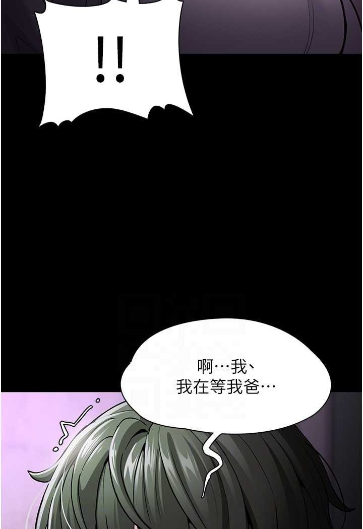 第72话-想体验真正的高潮吗? - 第83.jpg页