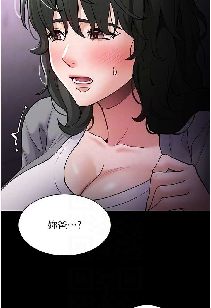 第72话-想体验真正的高潮吗? - 第84.jpg页