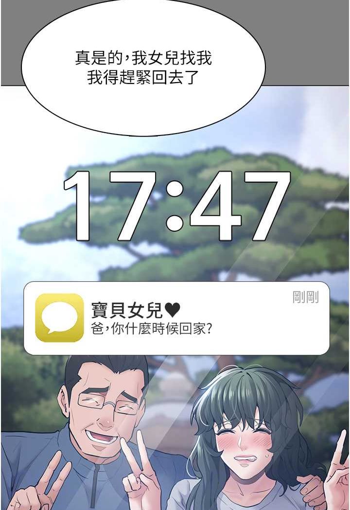 第72话-想体验真正的高潮吗? - 第88.jpg页