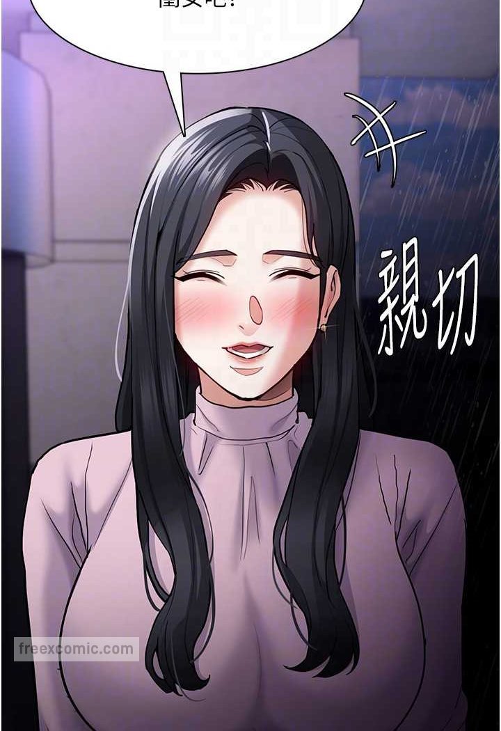 第72话-想体验真正的高潮吗? - 第90.jpg页