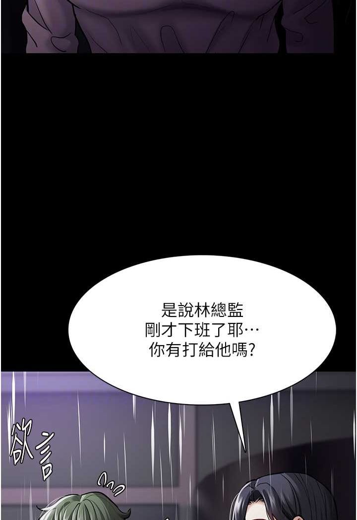 第72话-想体验真正的高潮吗? - 第91.jpg页