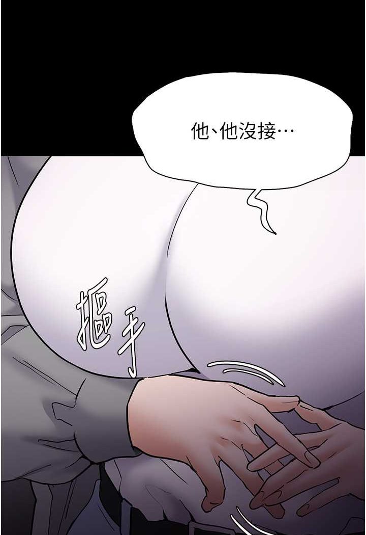 第72话-想体验真正的高潮吗? - 第93.jpg页