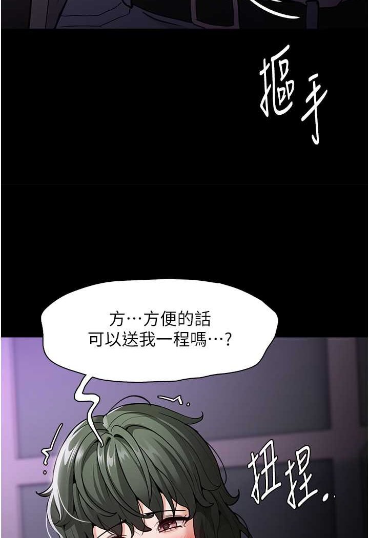 第72话-想体验真正的高潮吗? - 第94.jpg页