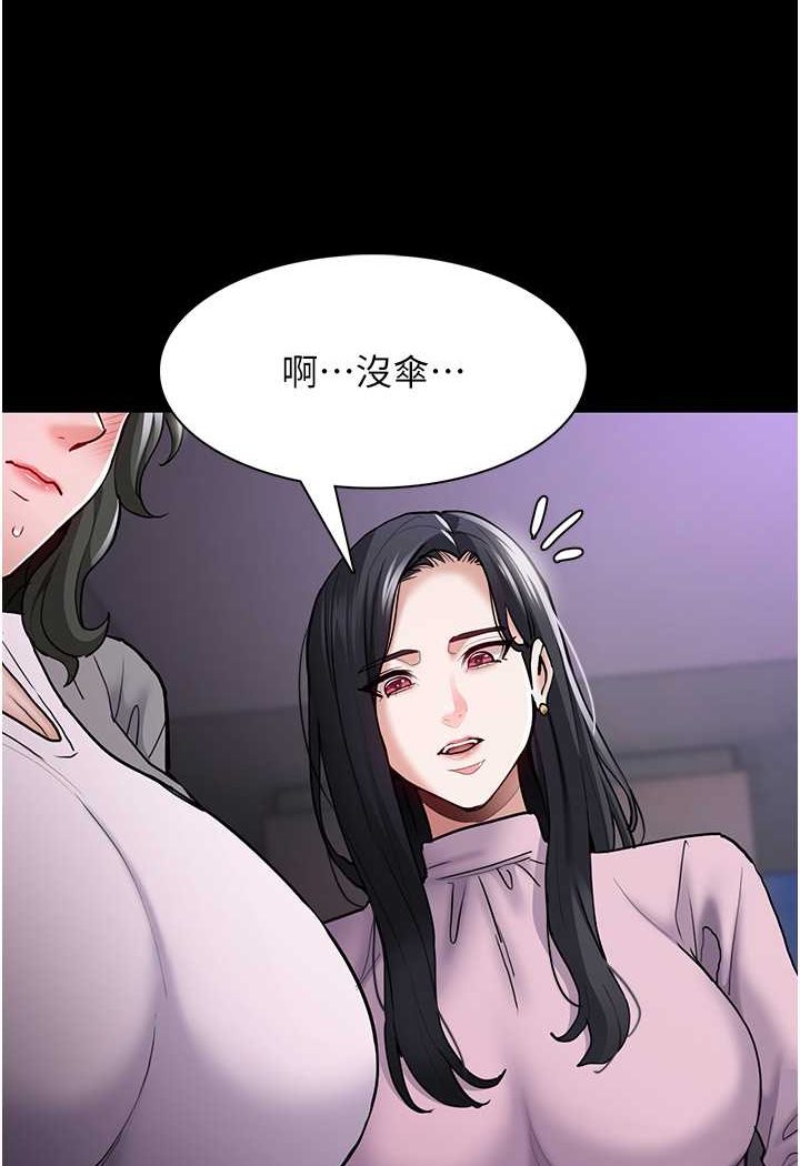 第72话-想体验真正的高潮吗? - 第96.jpg页