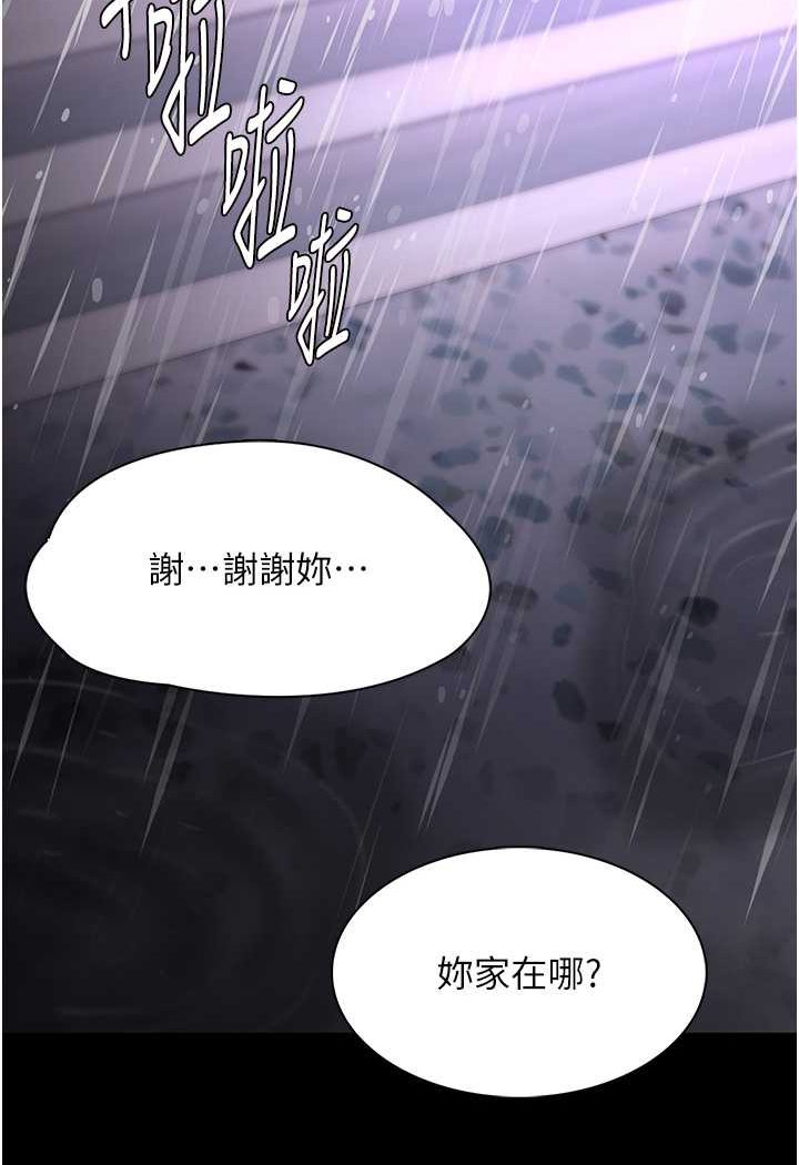 第72话-想体验真正的高潮吗? - 第98.jpg页