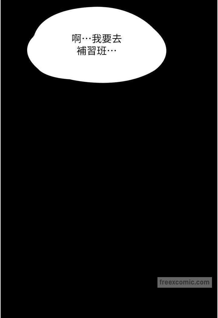 第72话-想体验真正的高潮吗? - 第99.jpg页