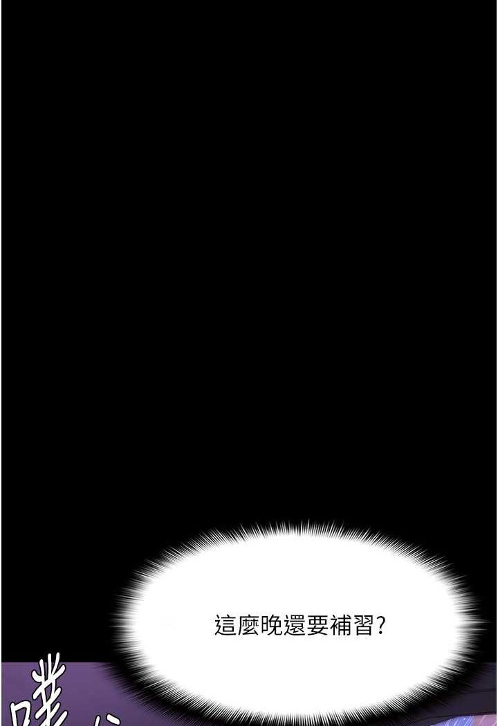第72话-想体验真正的高潮吗? - 第100.jpg页