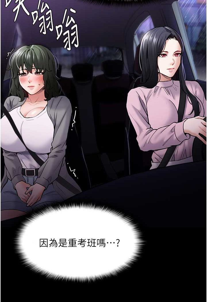 第72话-想体验真正的高潮吗? - 第101.jpg页