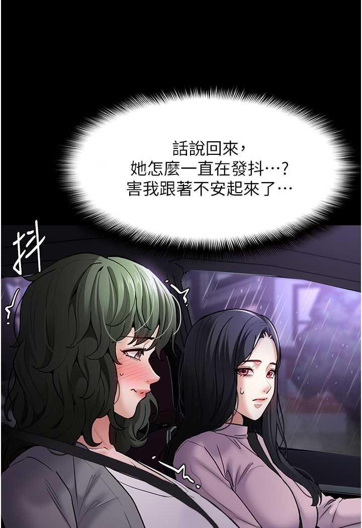 第72话-想体验真正的高潮吗? - 第102.jpg页