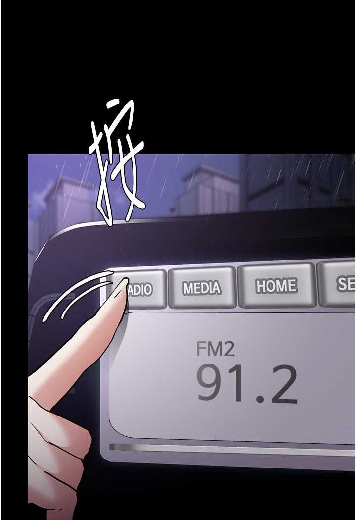 第72话-想体验真正的高潮吗? - 第104.jpg页