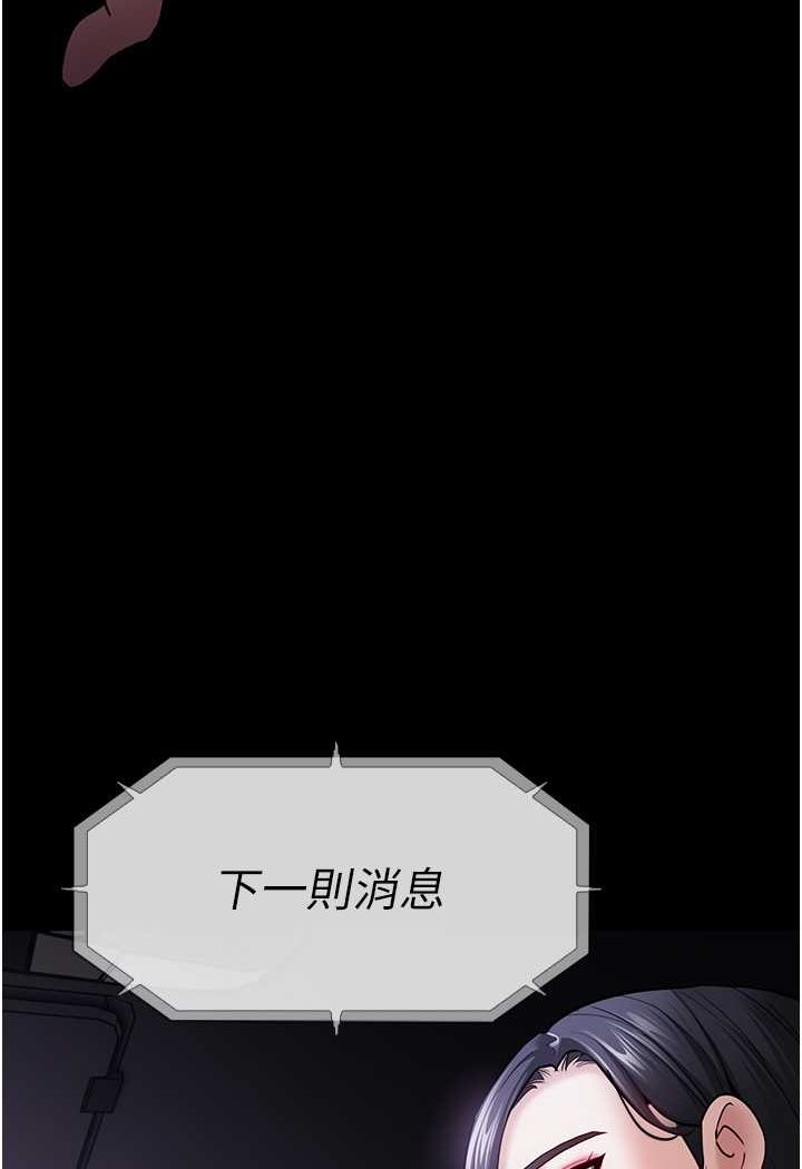 第72话-想体验真正的高潮吗? - 第105.jpg页