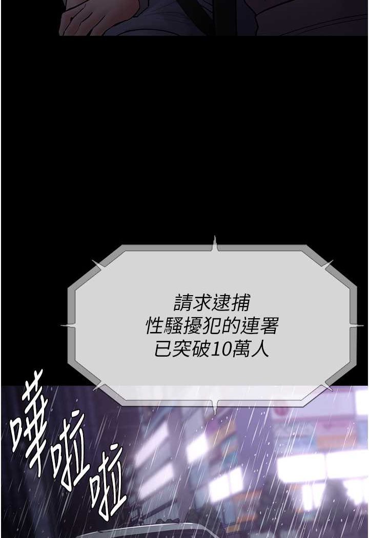 第72话-想体验真正的高潮吗? - 第107.jpg页