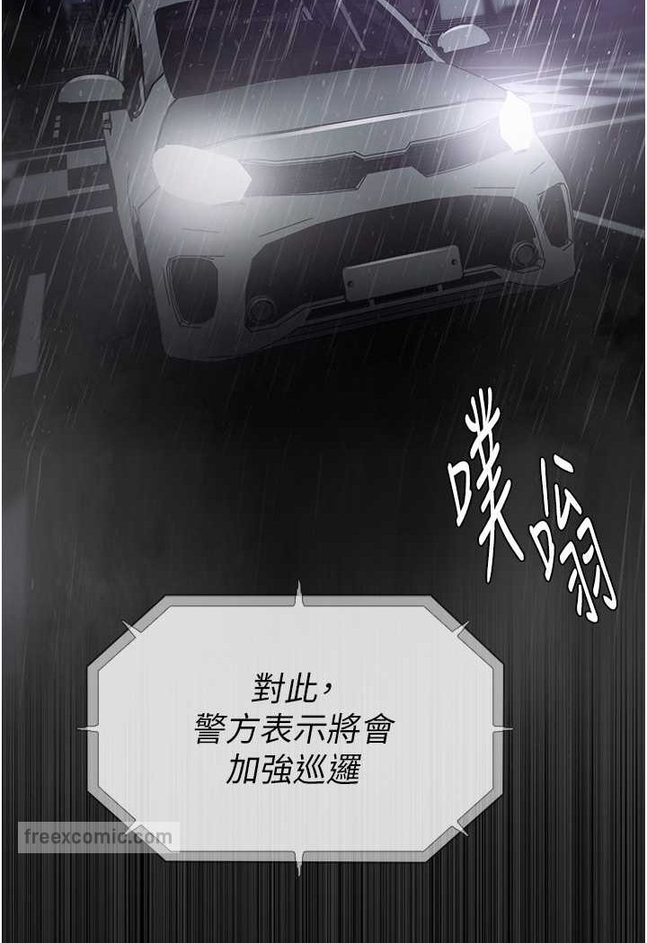 第72话-想体验真正的高潮吗? - 第108.jpg页