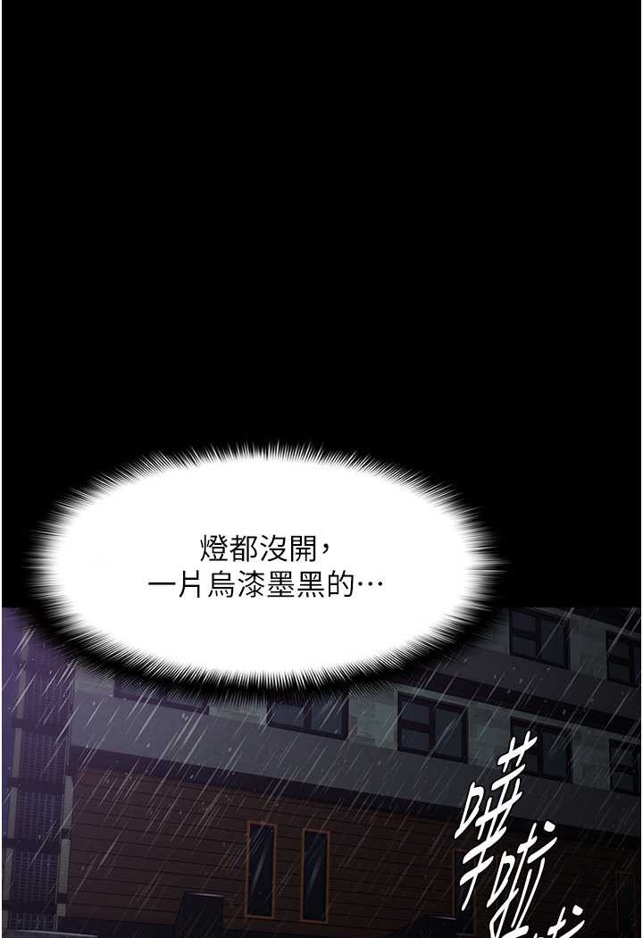 第72话-想体验真正的高潮吗? - 第110.jpg页