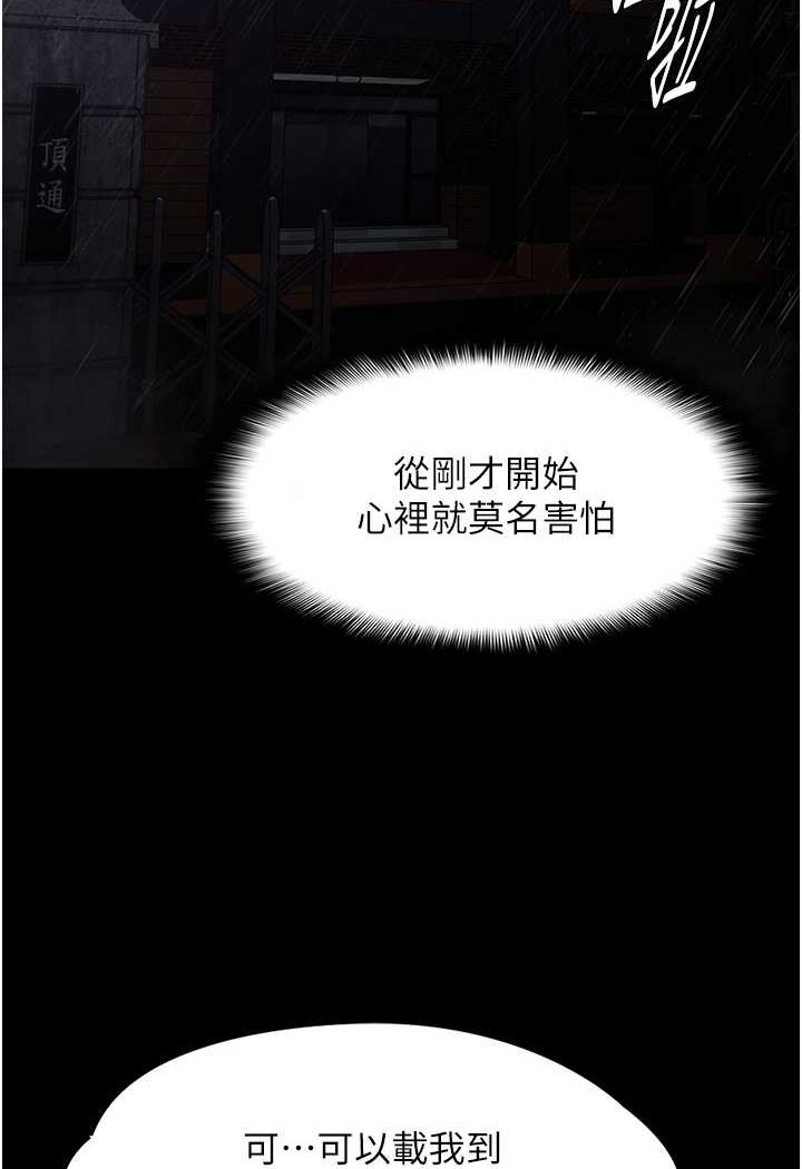 第72话-想体验真正的高潮吗? - 第111.jpg页
