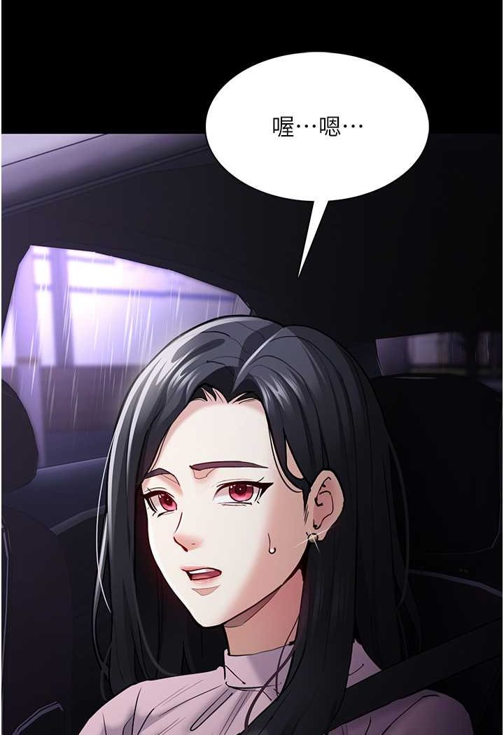 第72话-想体验真正的高潮吗? - 第113.jpg页