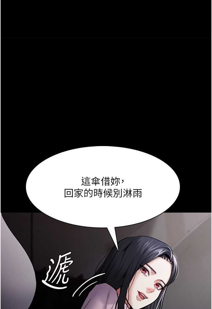 第72话-想体验真正的高潮吗? - 第118.jpg页