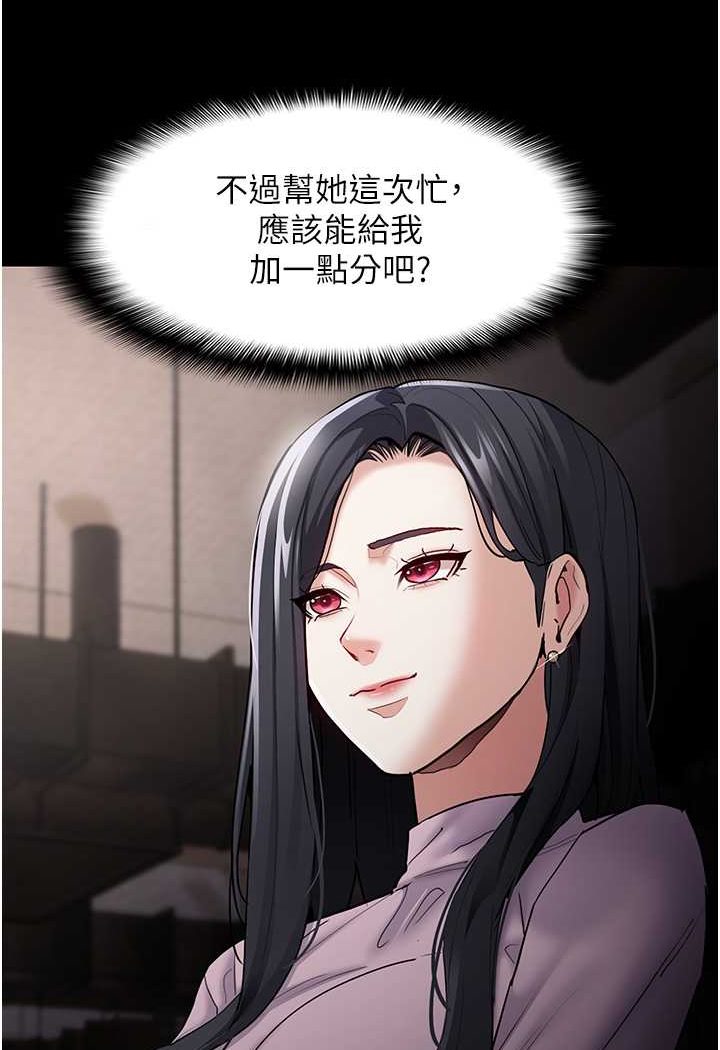 第72话-想体验真正的高潮吗? - 第122.jpg页
