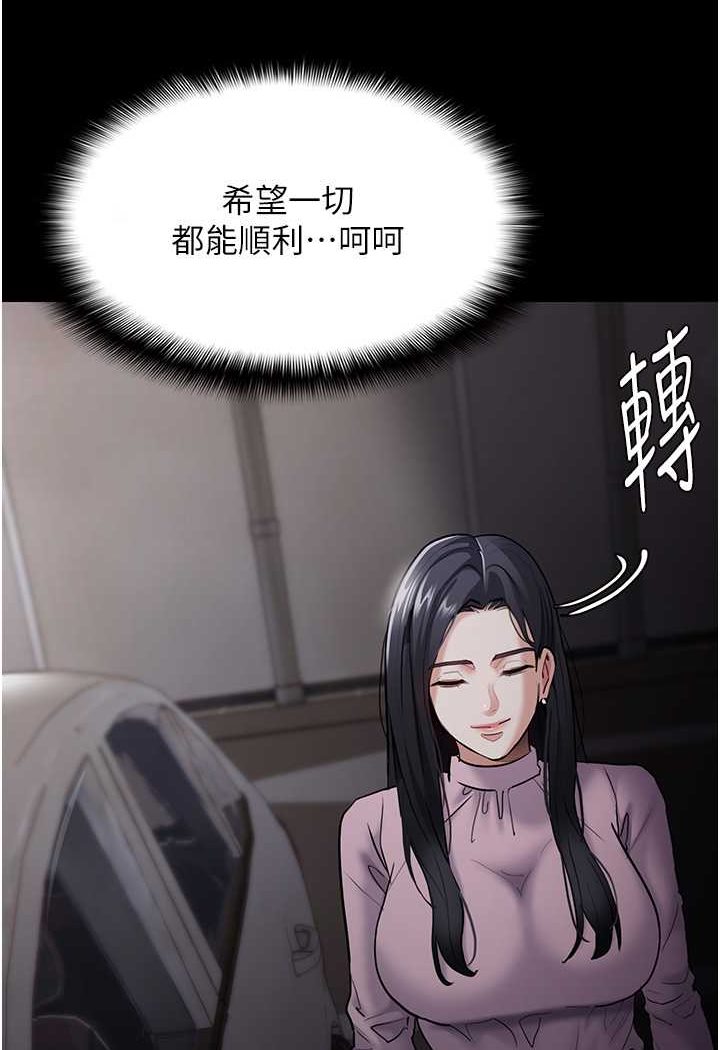 第72话-想体验真正的高潮吗? - 第124.jpg页
