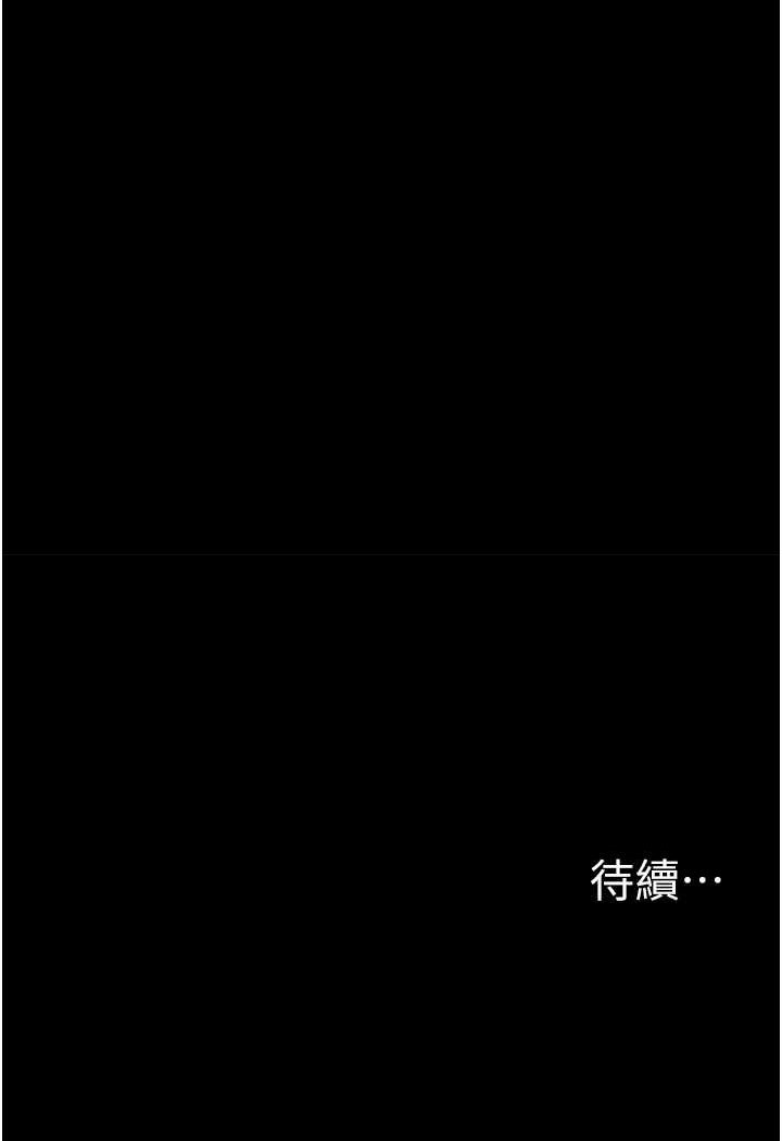 第72话-想体验真正的高潮吗? - 第132.jpg页