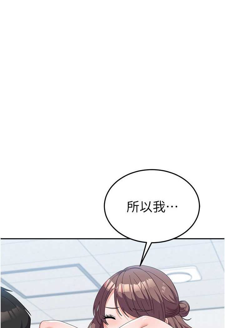 第54话-佳仪…我要射了! - 第1.jpg页