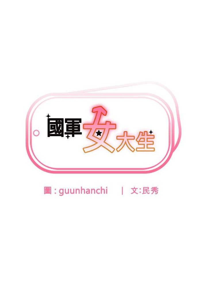第54话-佳仪…我要射了! - 第7.jpg页