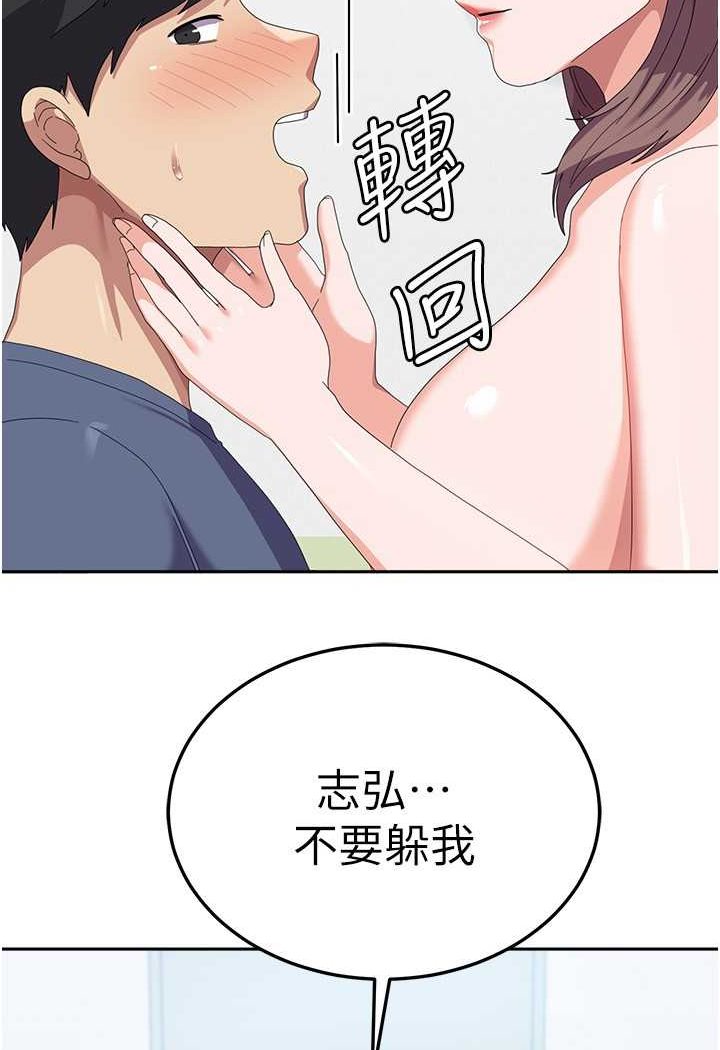 第54话-佳仪…我要射了! - 第11.jpg页