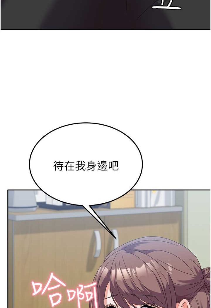 第54话-佳仪…我要射了! - 第22.jpg页