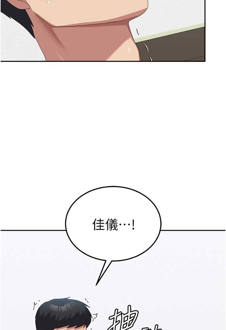 第54话-佳仪…我要射了! - 第26.jpg页