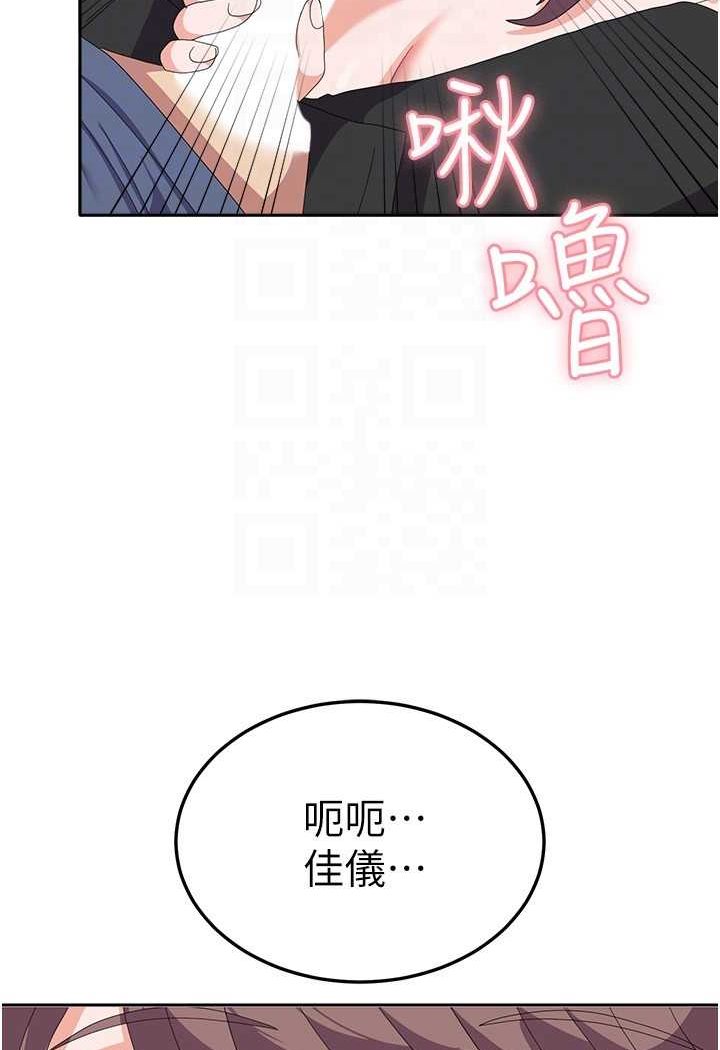 第54话-佳仪…我要射了! - 第30.jpg页