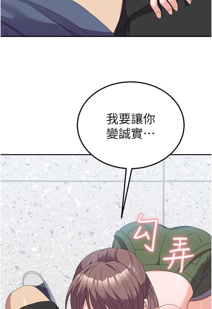 第54话-佳仪…我要射了! - 第35.jpg页