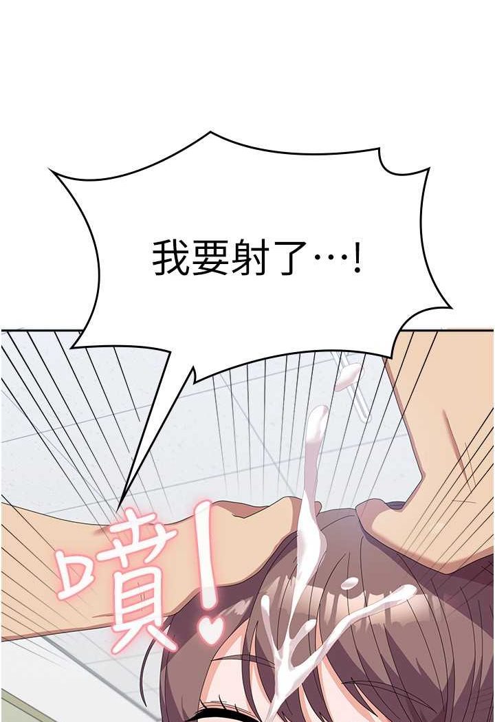 第54话-佳仪…我要射了! - 第38.jpg页