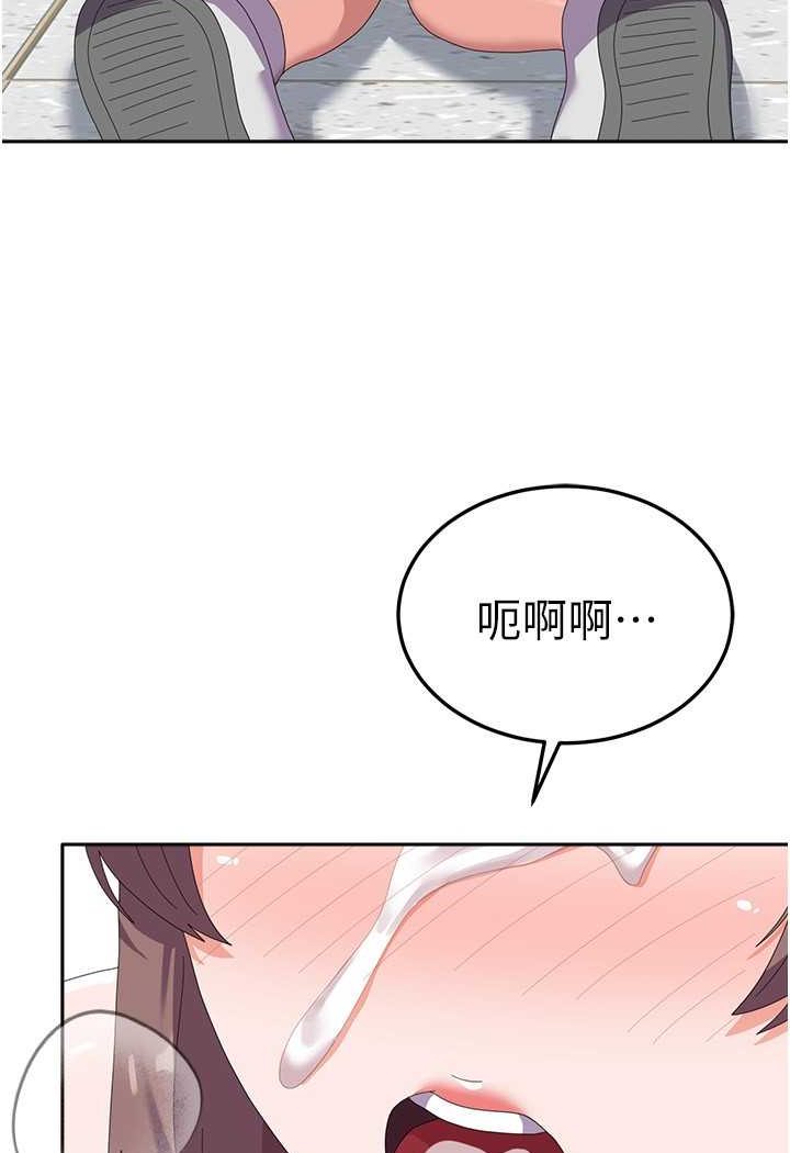 第54话-佳仪…我要射了! - 第42.jpg页