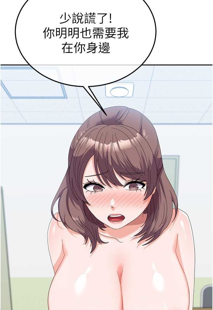 第54话-佳仪…我要射了! - 第47.jpg页