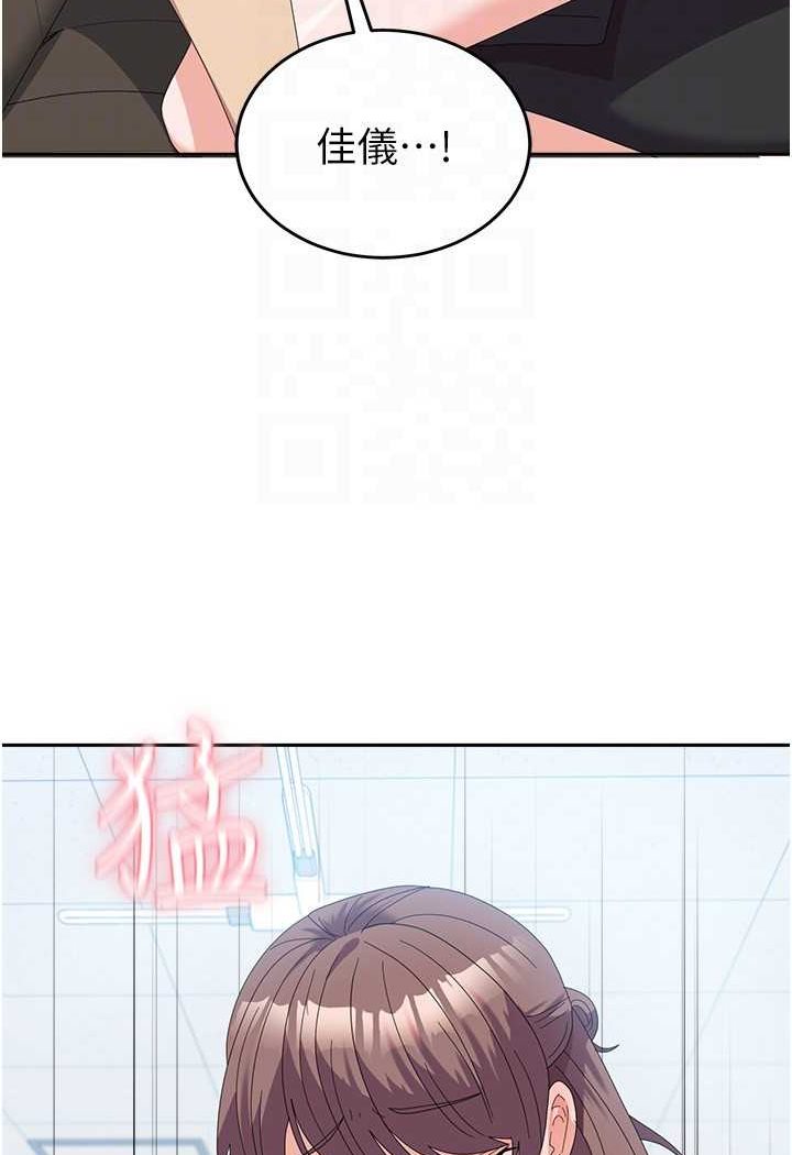 第54话-佳仪…我要射了! - 第51.jpg页