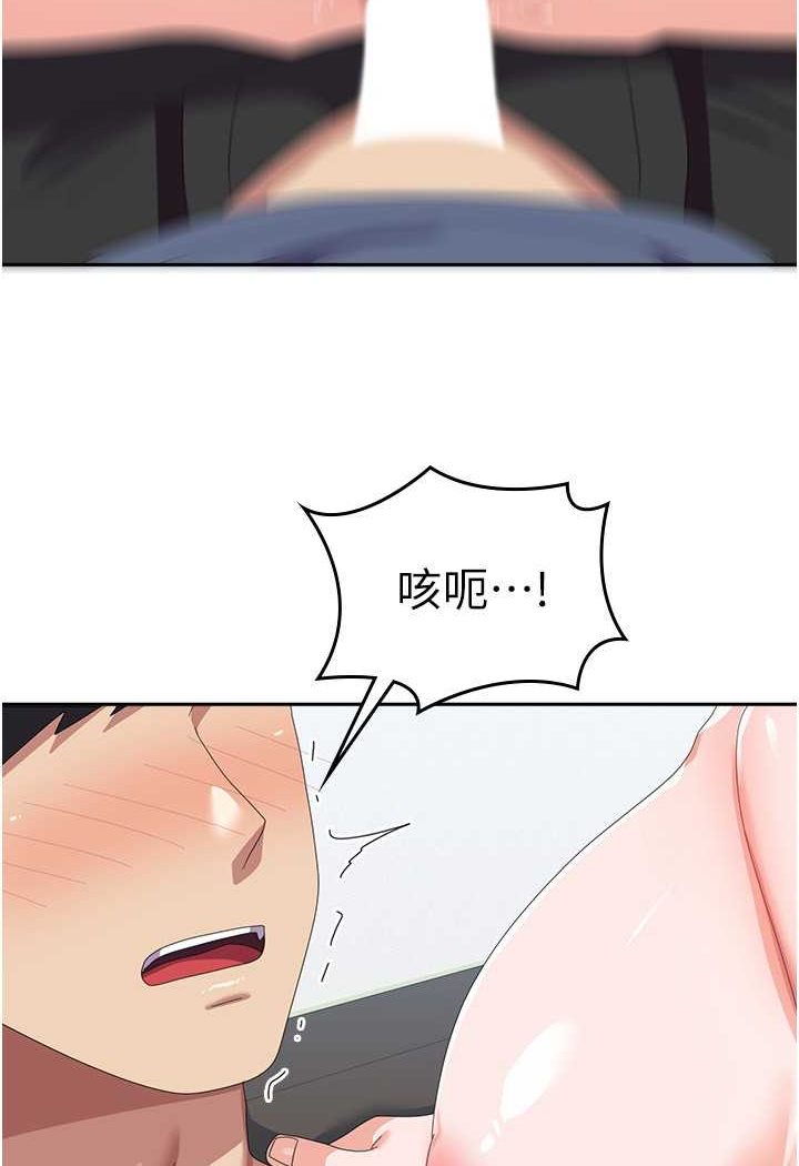 第54话-佳仪…我要射了! - 第53.jpg页