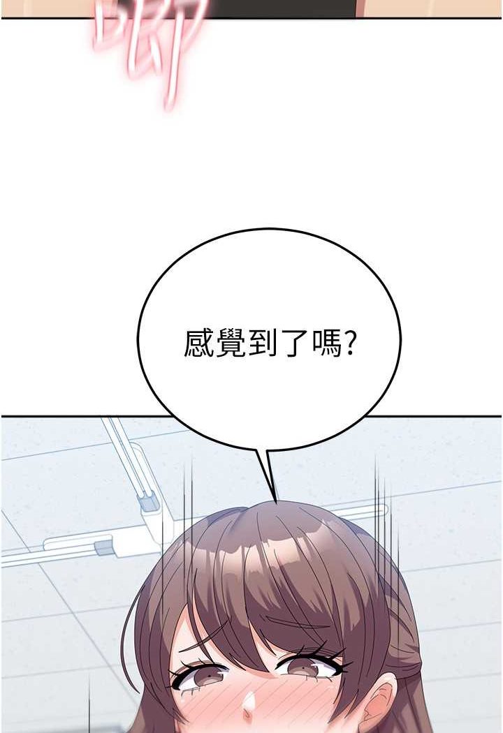 第54话-佳仪…我要射了! - 第56.jpg页