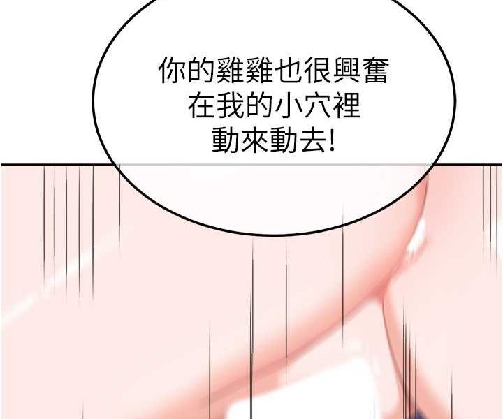 第54话-佳仪…我要射了! - 第58.jpg页
