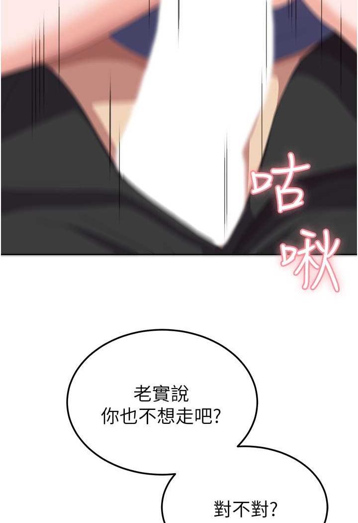第54话-佳仪…我要射了! - 第59.jpg页